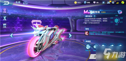 的9号 的9号